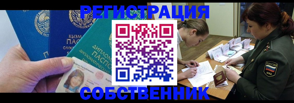 временная регистрация гарантия в Вологде